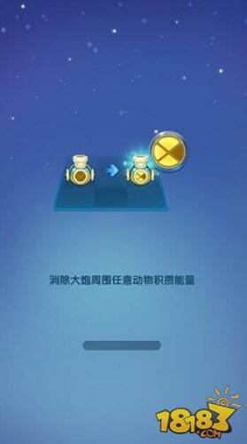 大炮升级 天天爱消除新高级大炮玩法解析