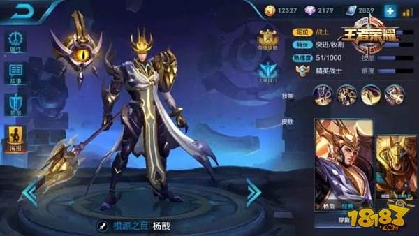 王者荣耀6.19-6.25限免英雄公告:夏侯杨戬来袭
