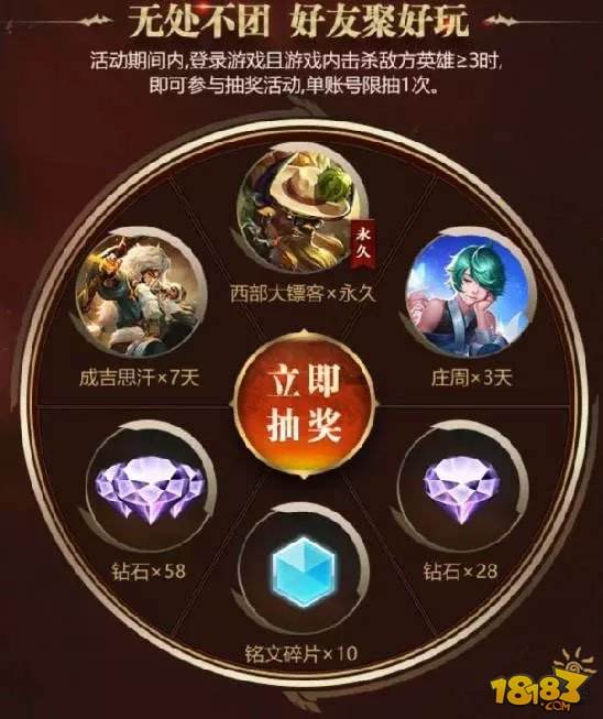 王者荣耀应用宝新福利 新版本更新送永久皮肤