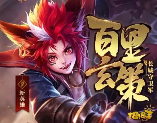 王者荣耀应用宝新福利 新版本更新送永久皮肤