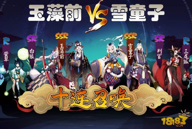 阴阳师雪童子和玉藻前培养谁 新式神对比