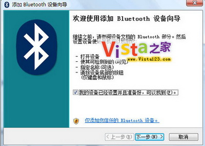 Vista下蓝牙手机变成QQ网络摄像头