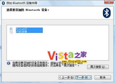 Vista下蓝牙手机变成QQ网络摄像头