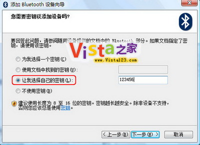 Vista下蓝牙手机变成QQ网络摄像头