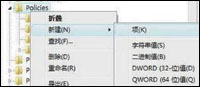 自行更改Vista系统桌面设置?休想!