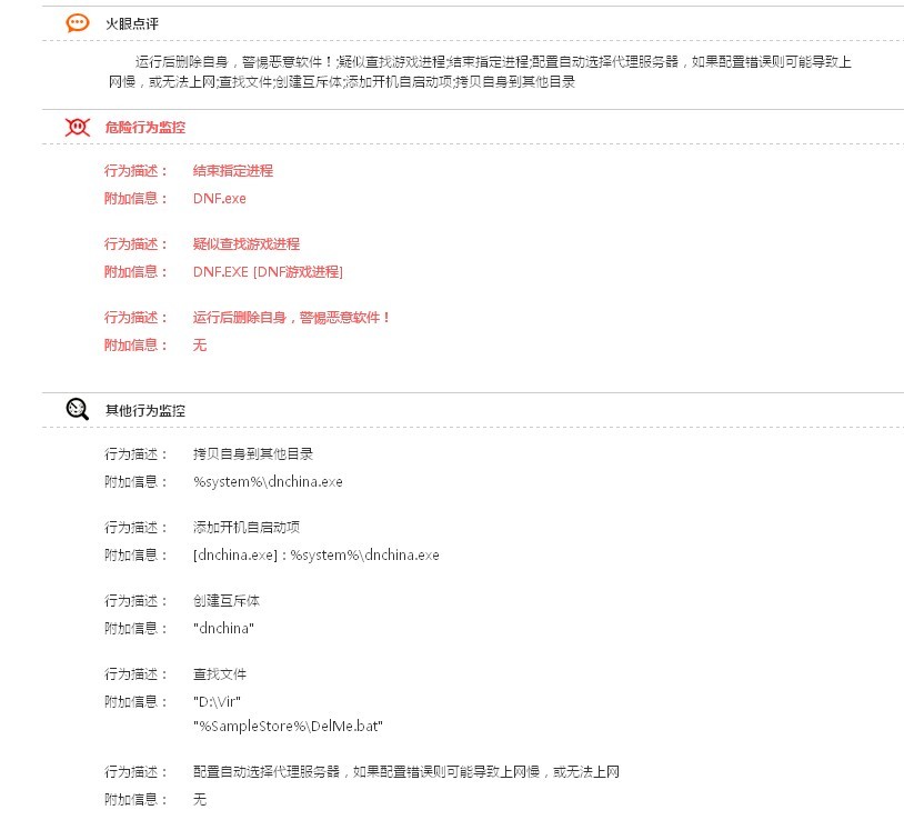 CF新月捆绑大量病毒,各位小心咯