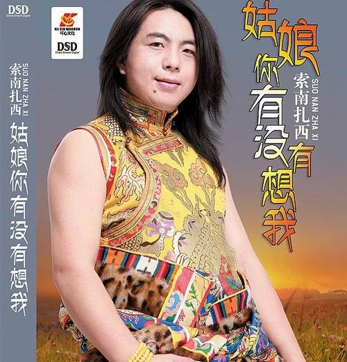 索南扎西—姑娘你有没有想我 全国巡回演唱会新密站火爆现场