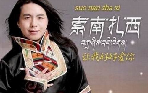 索南扎西-我心爱的姑娘 情话绵绵 告白地老天荒