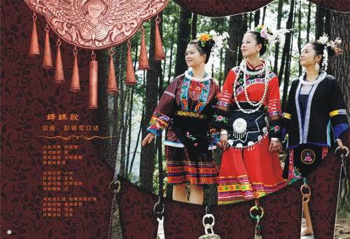 艳阳天首张专辑《又唱山歌》高清MV带您领略侗家民俗风情