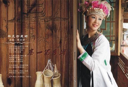 艳阳天首张专辑《又唱山歌》高清MV带您领略侗家民俗风情