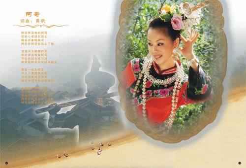 艳阳天首张专辑《又唱山歌》高清MV带您领略侗家民俗风情