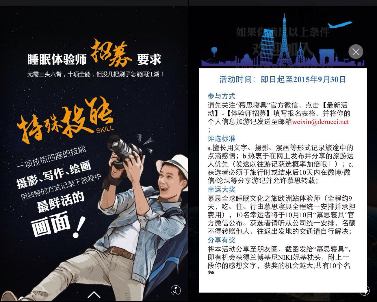 你与免费欧洲游,只有一个点击的距离!