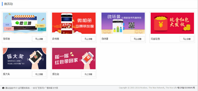 两小时!做好一个网站然后马上就能赚钱