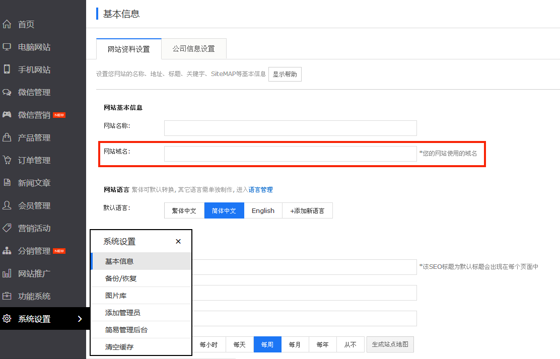 一个不懂编程的小白是如何炼成建站高手的?