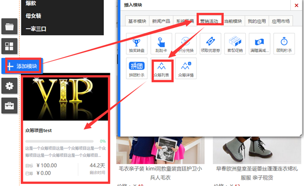 怎样建一个众筹网站