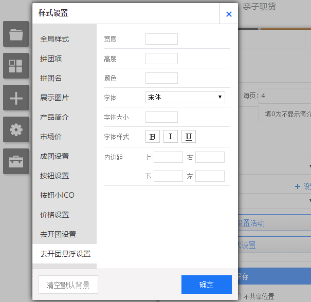 怎样建一个众筹网站
