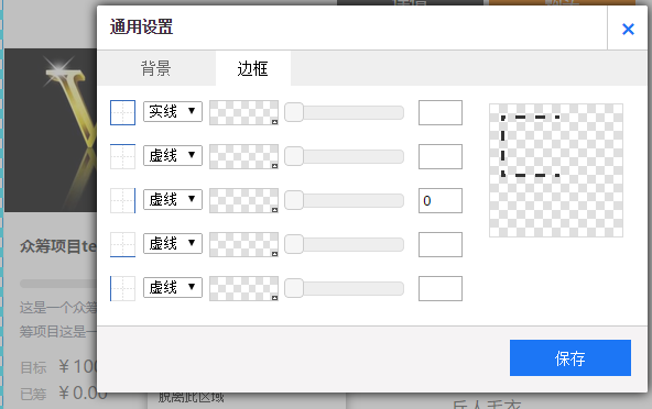 怎样建一个众筹网站