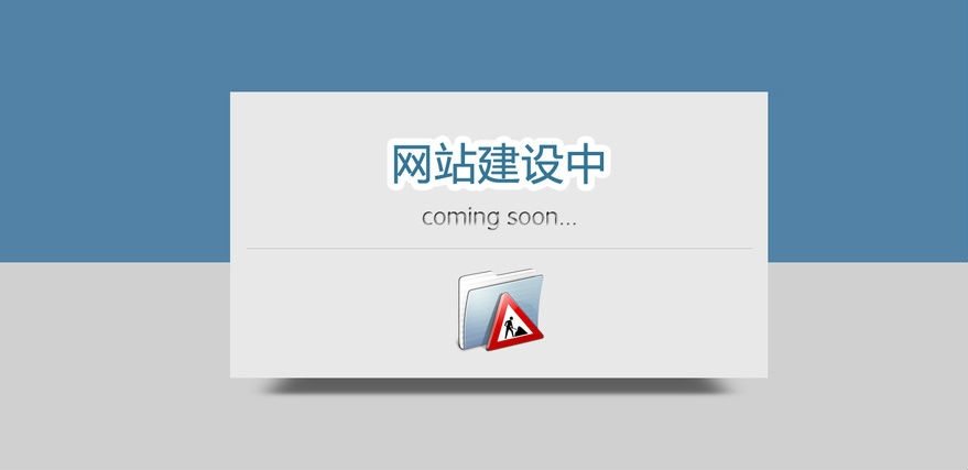 怎么用模版建网站