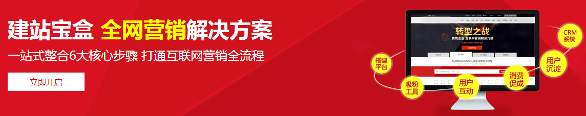 如何制作微信网站