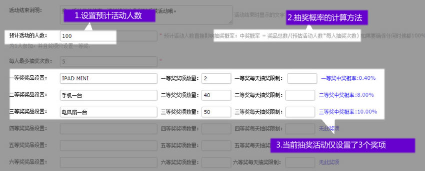 微信公众号抽奖怎么做