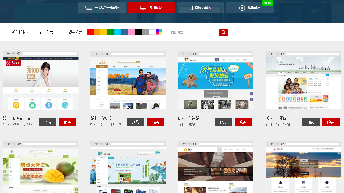 我是如何用4小时免费建好一个企业网站的