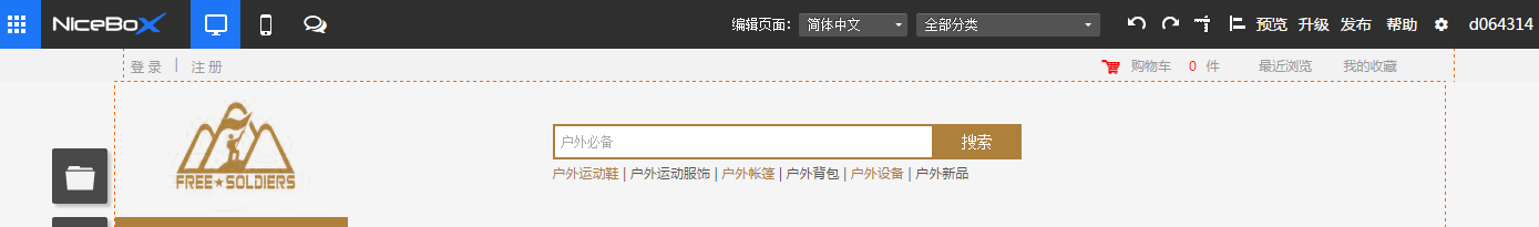 我是如何用4小时免费建好一个企业网站的