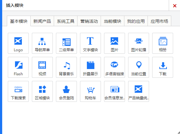 我是如何用4小时免费建好一个企业网站的