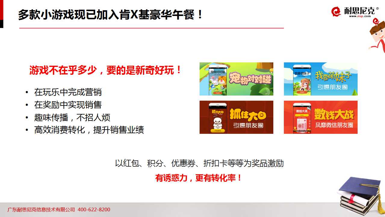 52页PPT!透析2016年教育行业如何完美实现互联网+营销