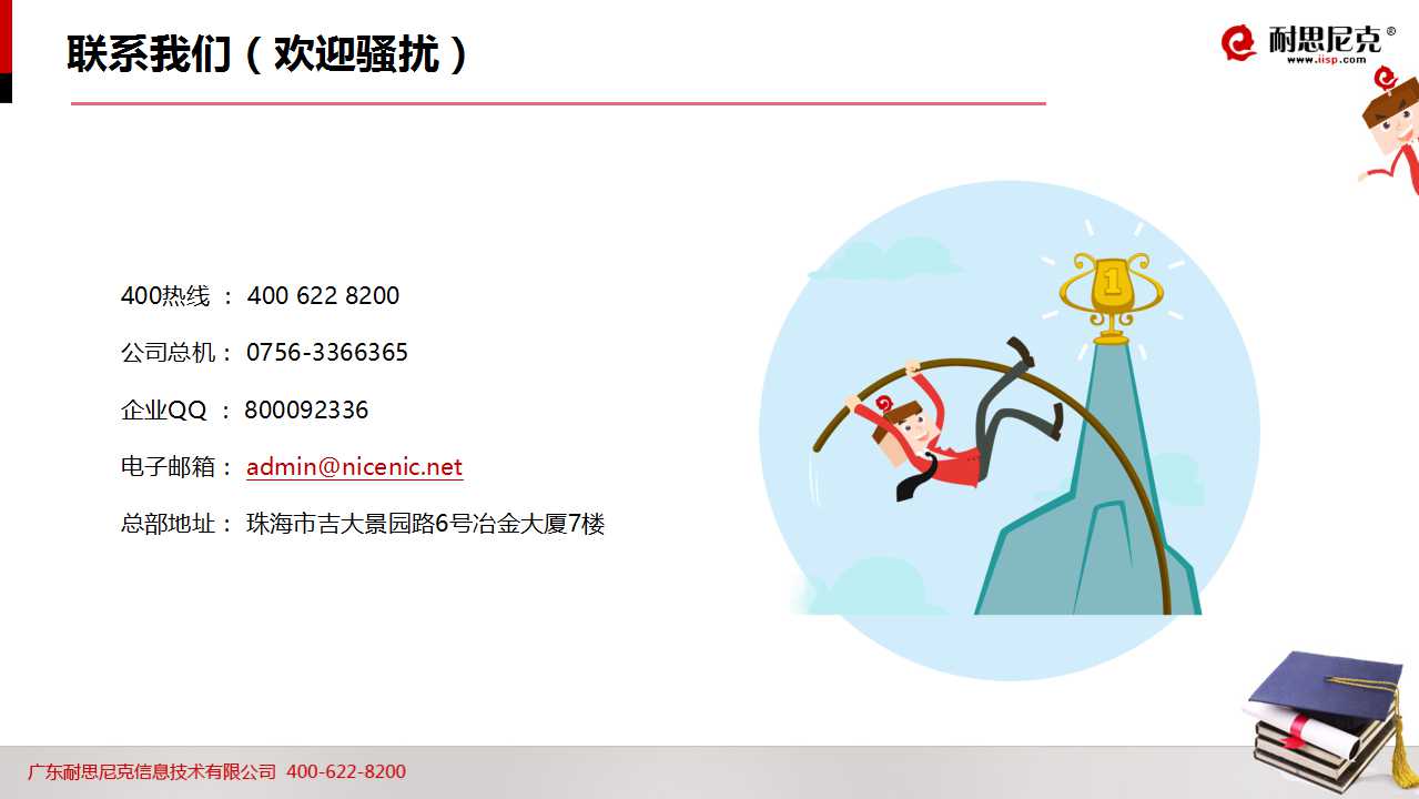 52页PPT!透析2016年教育行业如何完美实现互联网+营销