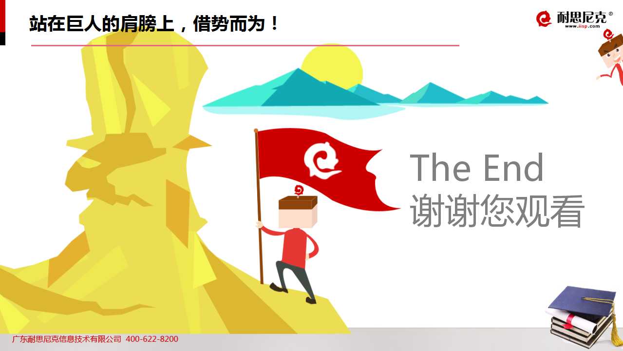 52页PPT!透析2016年教育行业如何完美实现互联网+营销