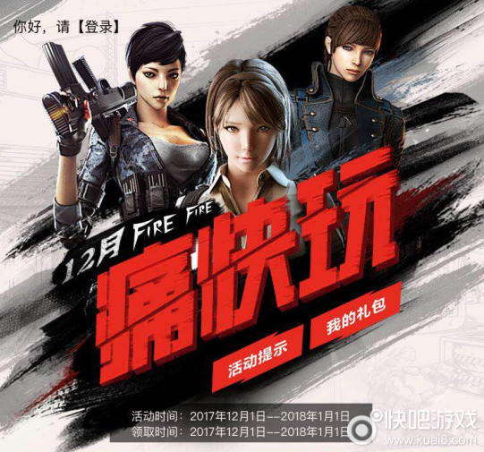 CF12月痛快玩2017 12月5日领经验卡MK5圣诞网址
