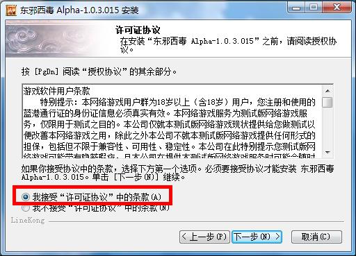 安装运行 配置要求