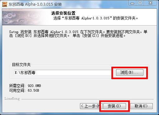 安装运行 配置要求