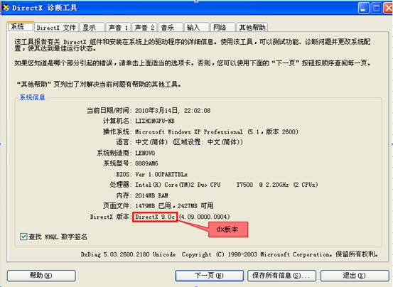 安装运行 配置要求