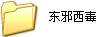 关于360及卡巴斯基报毒说明公告