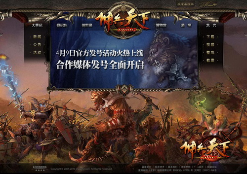 《佣兵天下》开服计划大曝光.游戏今天公测、欢迎试玩
