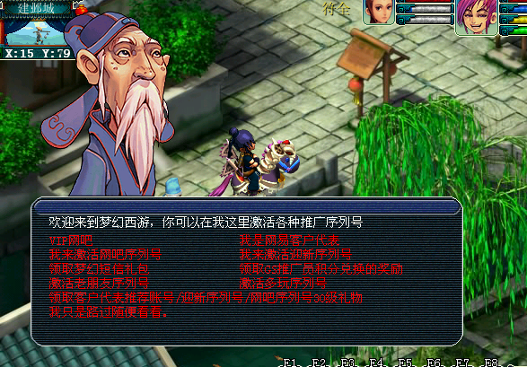 梦幻西游老玩家,迎新序列号发放(附:领取方法)