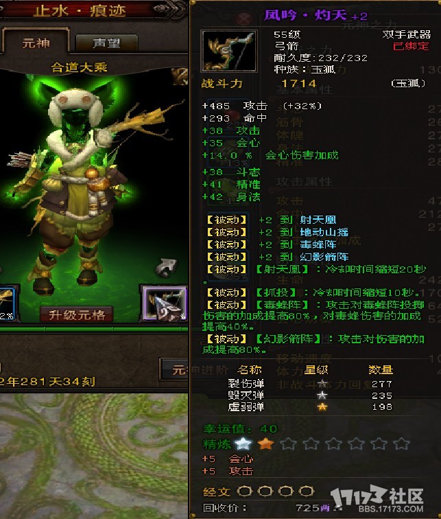 移动狐花妖还是锁链 要输出还是要状态分析