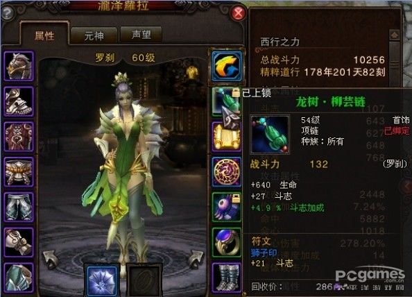 斗战神妹子玩家分享罗刹心得