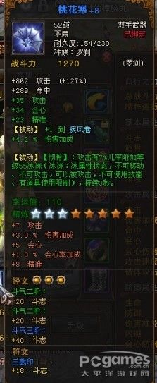 斗战神妹子玩家分享罗刹心得