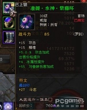 斗战神妹子玩家分享罗刹心得