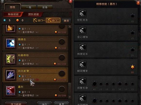斗战神59级玉狐PK加点 让你称霸竞技场