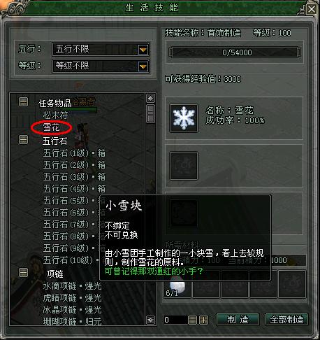 活动之浪漫圣诞雪