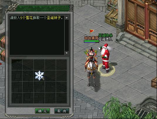 活动之浪漫圣诞雪