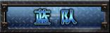 新手帮助