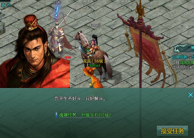 让我们来看看在盛世三国中吕布和貂蝉他们的后续故事吧!