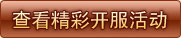 紫霞《九龙朝》双线38服 虎步龙行 5月27日 20:00 (周一)火爆开启