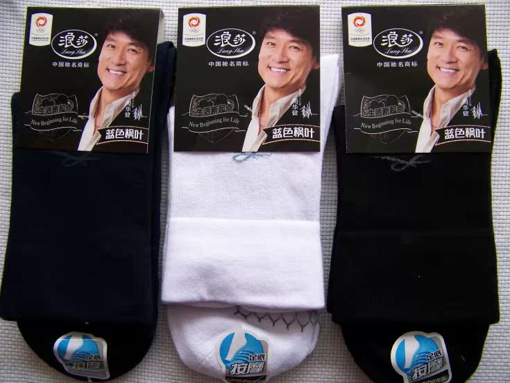 改名为【从头美到脚幸福果子店】浪莎打底裤大量上新10月15更新到16楼