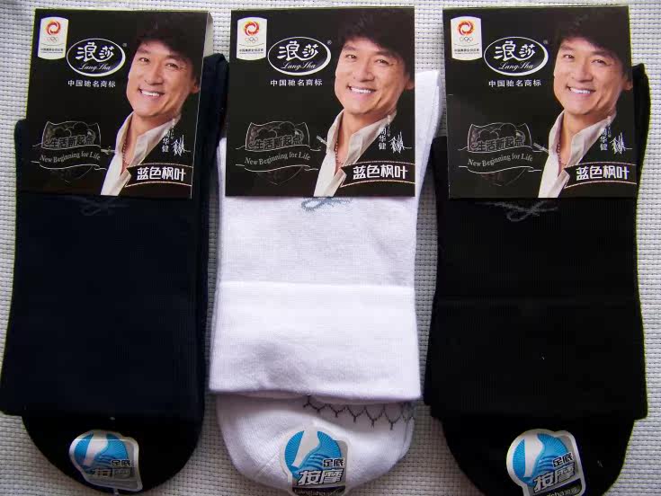 改名为【从头美到脚幸福果子店】浪莎打底裤大量上新10月15更新到16楼