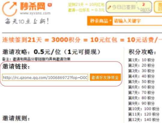 █████████████████████QQ空间新年红包 领现金换QB██████████████